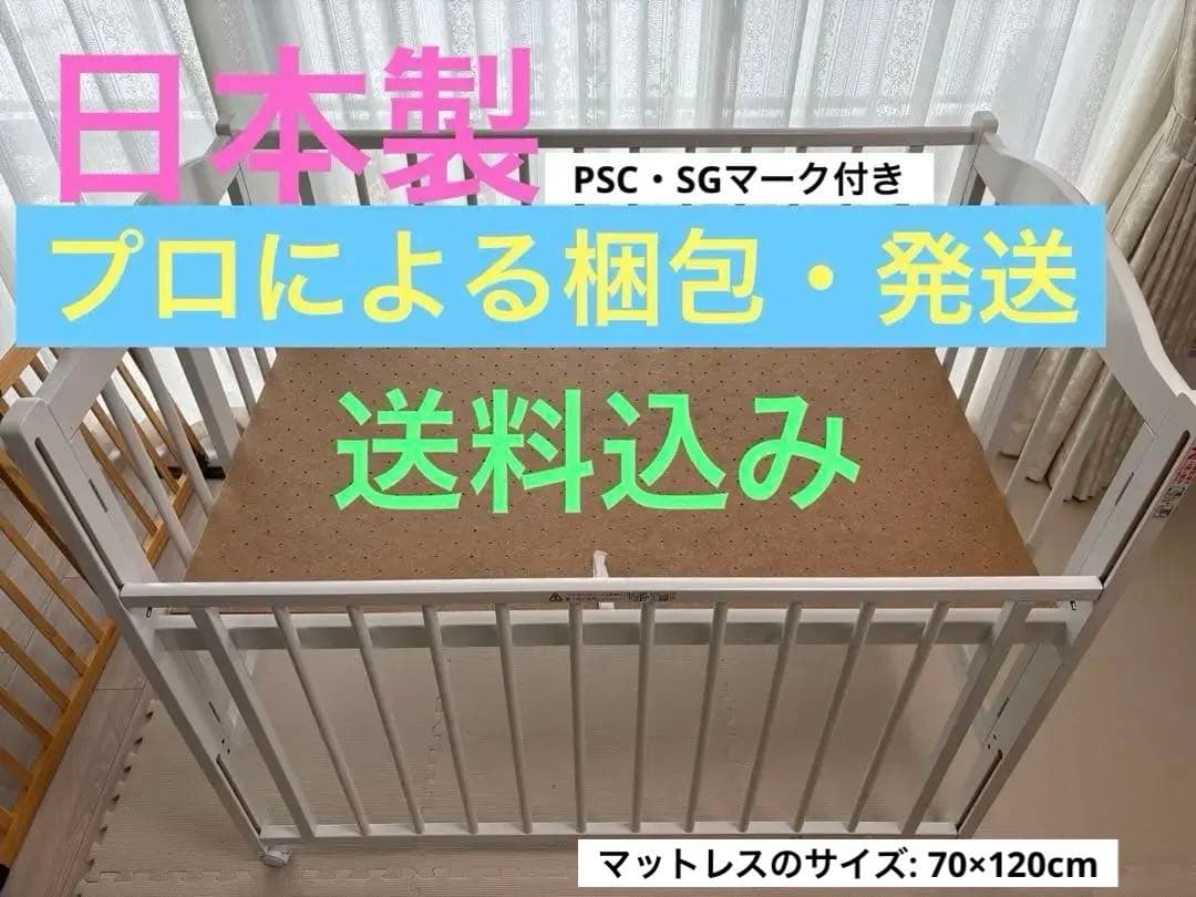 ベビーベッド　スリーピー