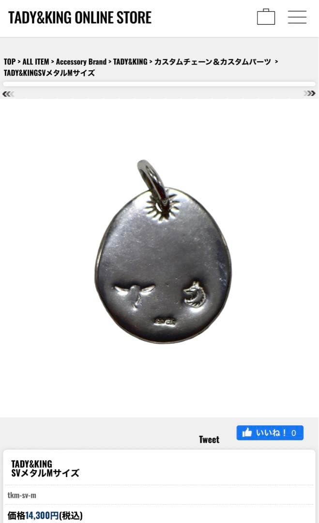 TADY & KING イーグルシルバーメタルM