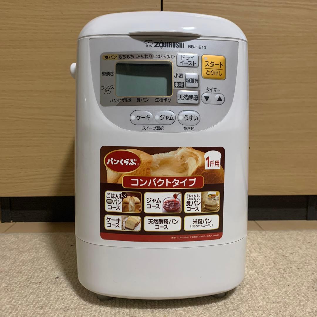 Zojirushi ホームベーカリー BB-HE10