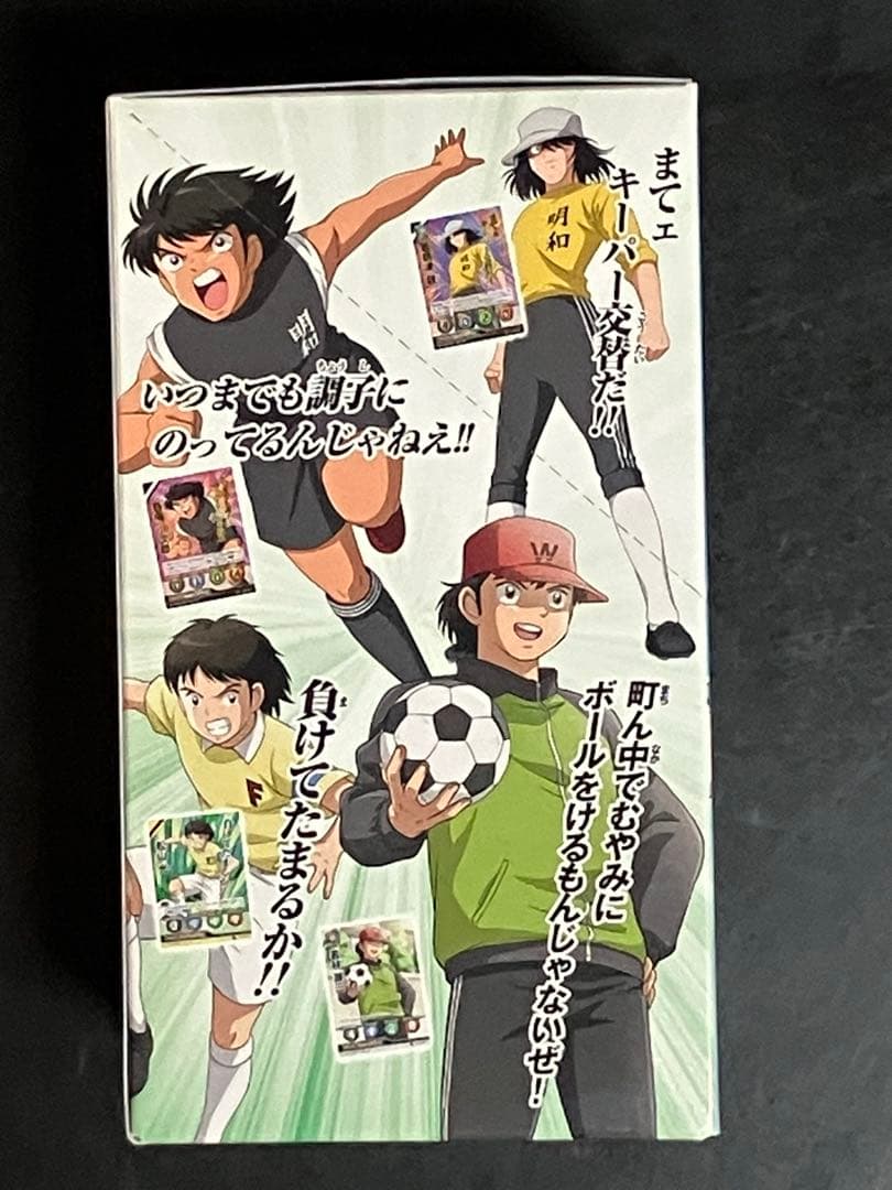 【美品】2018年キャプテン翼 拡張パック第1節 未開封24パック