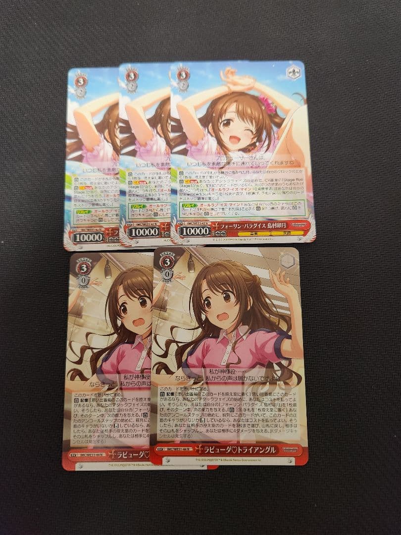 WS デレマス ブリンク・フラワー 椎名法子 4枚　その他セット