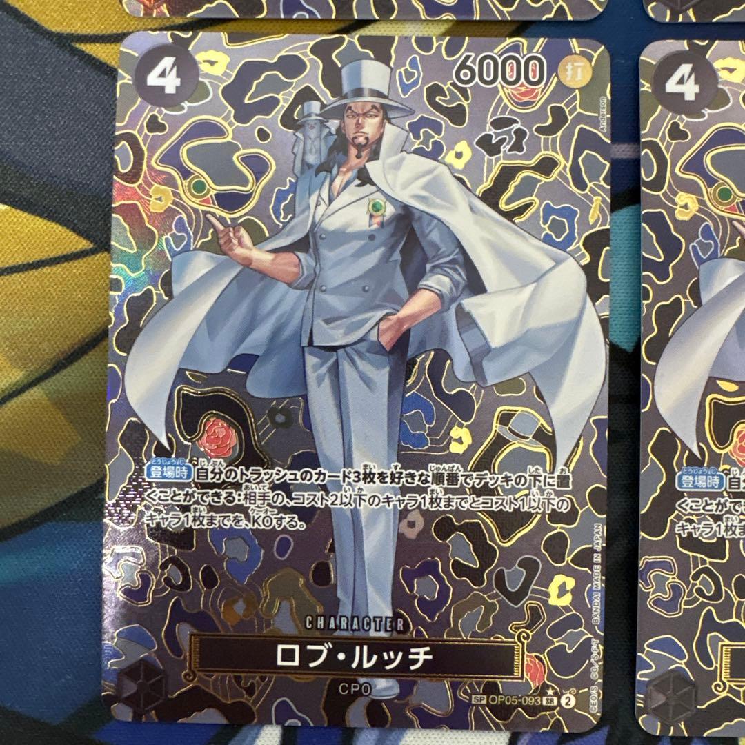 ロブ・ルッチ スペシャルカード SP OP05-093 4枚