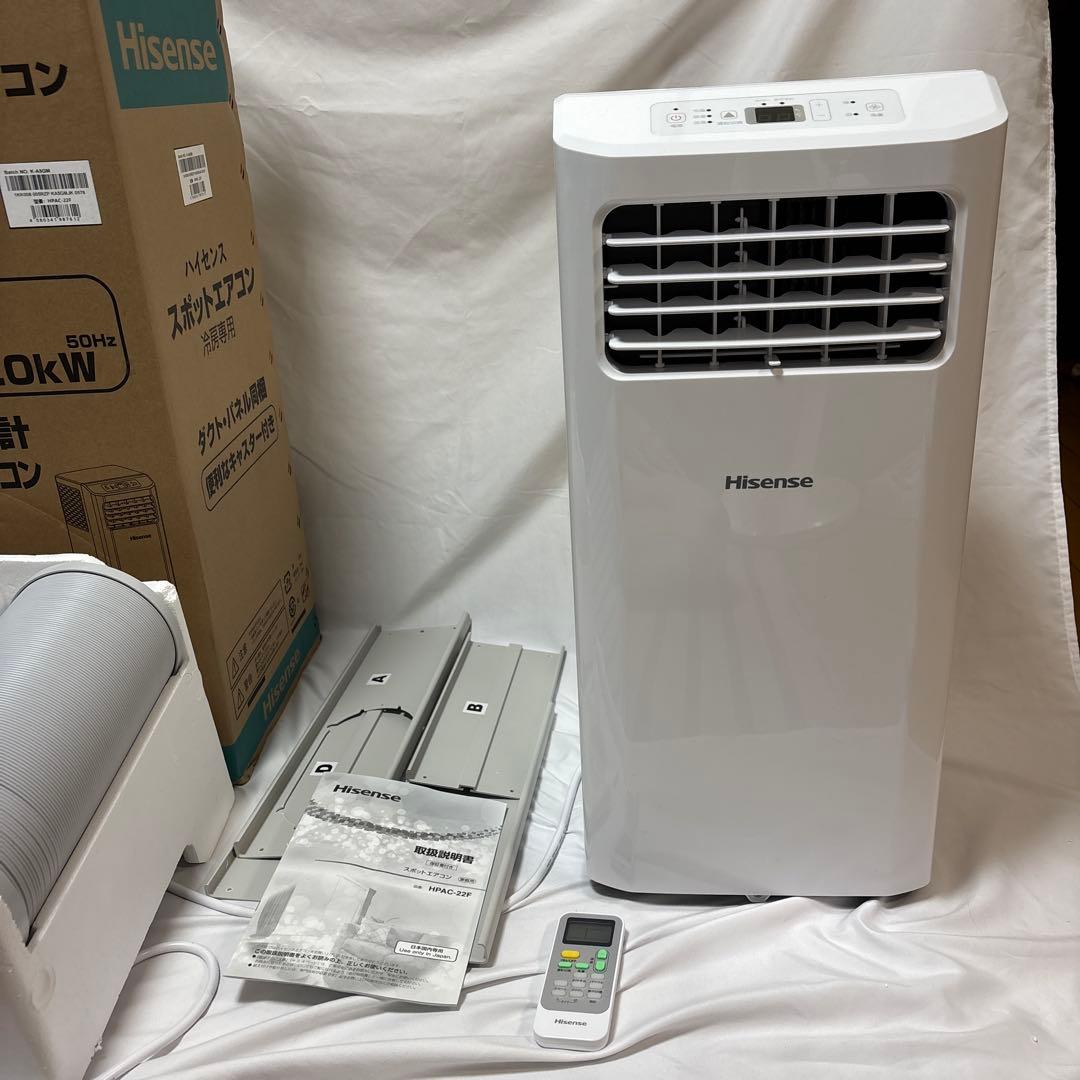 ハイセンス スポットエアコン HPAC-22F ホワイト スポットクーラー