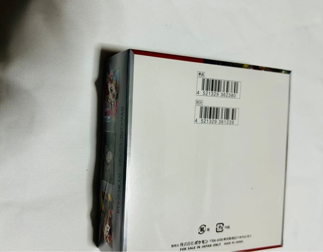 クリムゾンヘイズシュリンク付き未開封