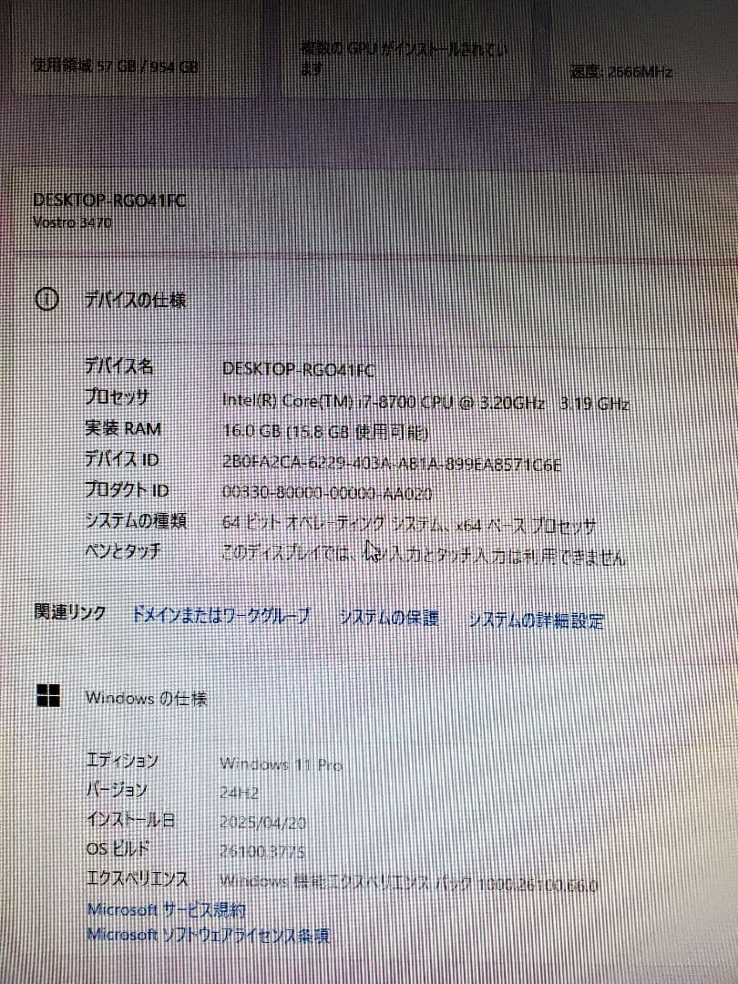 Windowsデスクトップ DELL Vostro 3470 i7 16GB 1TB WiFi Office