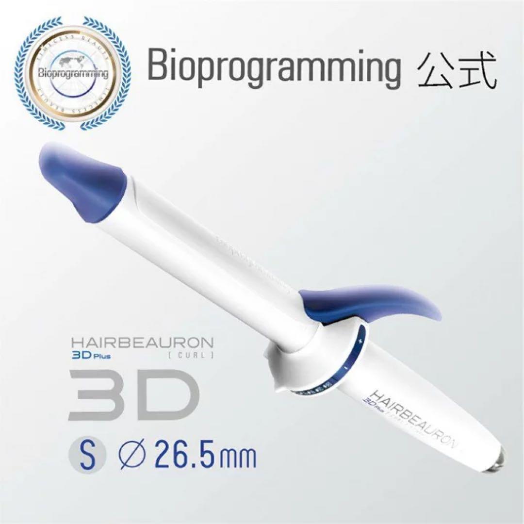 【新品】Bioprogramming ヘアビューロン 3D Plus