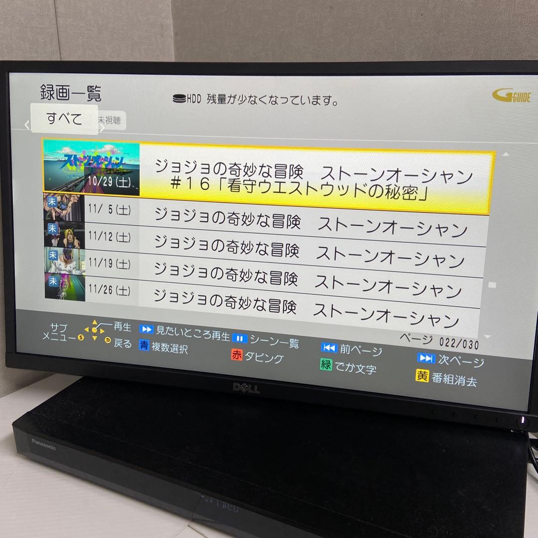 パナソニック⭐️ブルーレイレコーダー　DMR-BRS510 2016年製