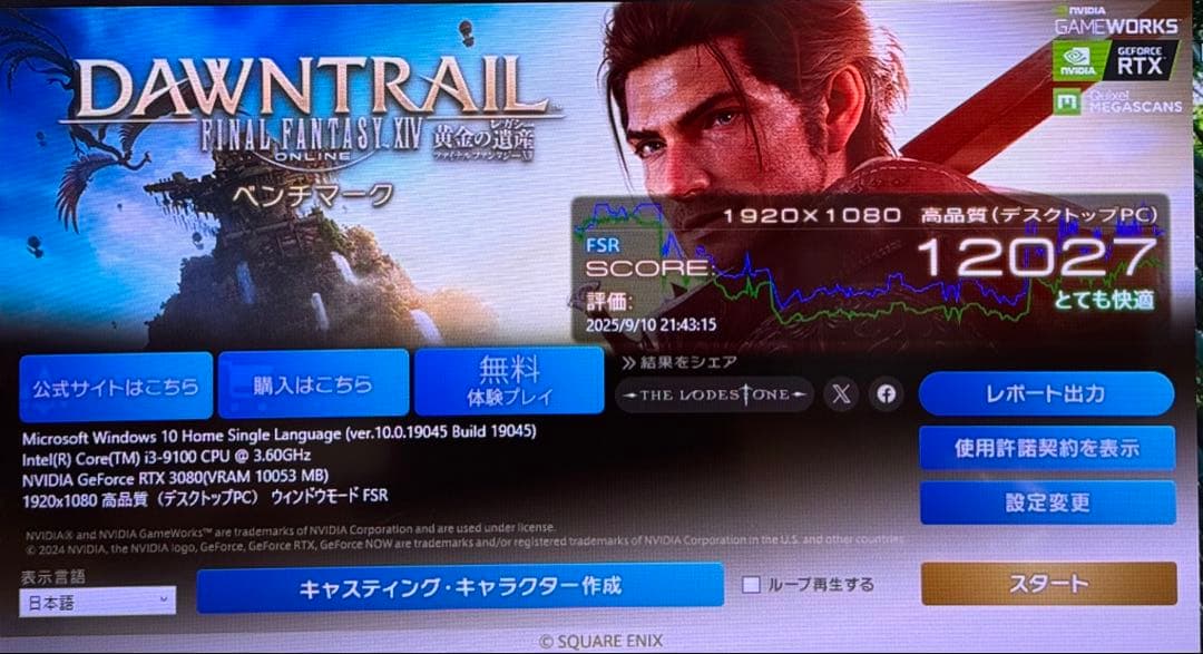 ASUS ROG STRIX RTX 3080 OC ホワイトエディション