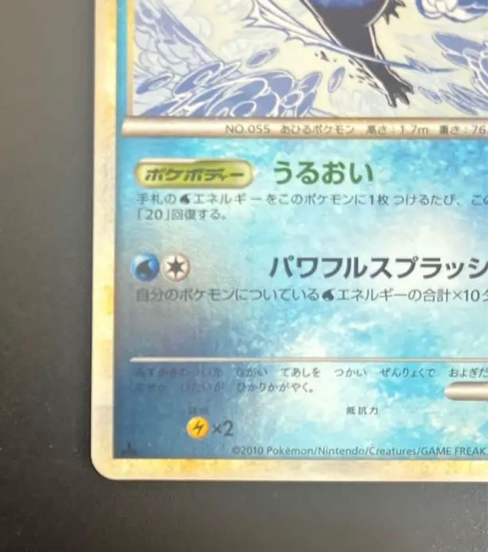 ポケモンカード ゴルダック ミラー L3 レジェンド LEGEND
