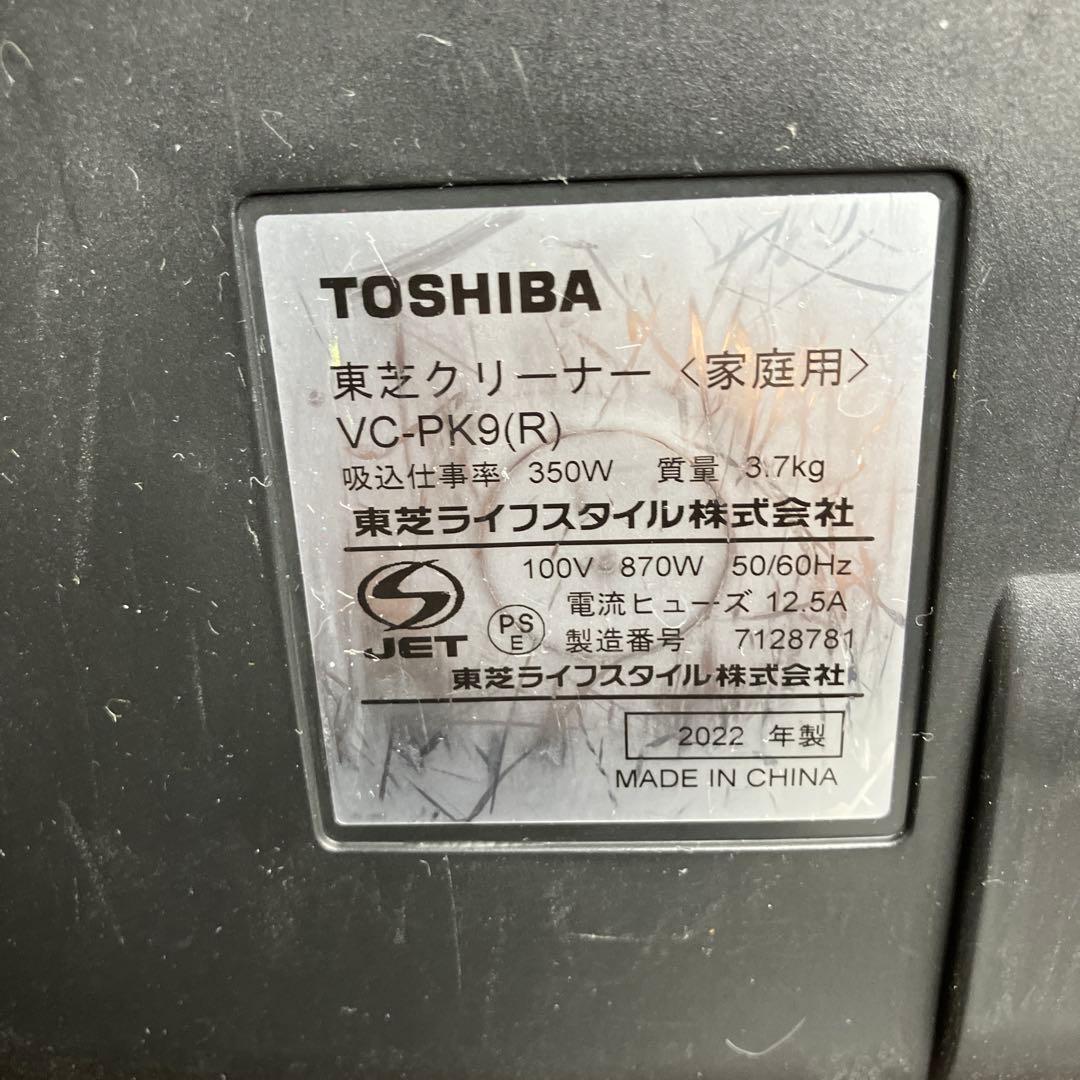 東芝 VC-PK9-R 紙パック式掃除機 2022年製