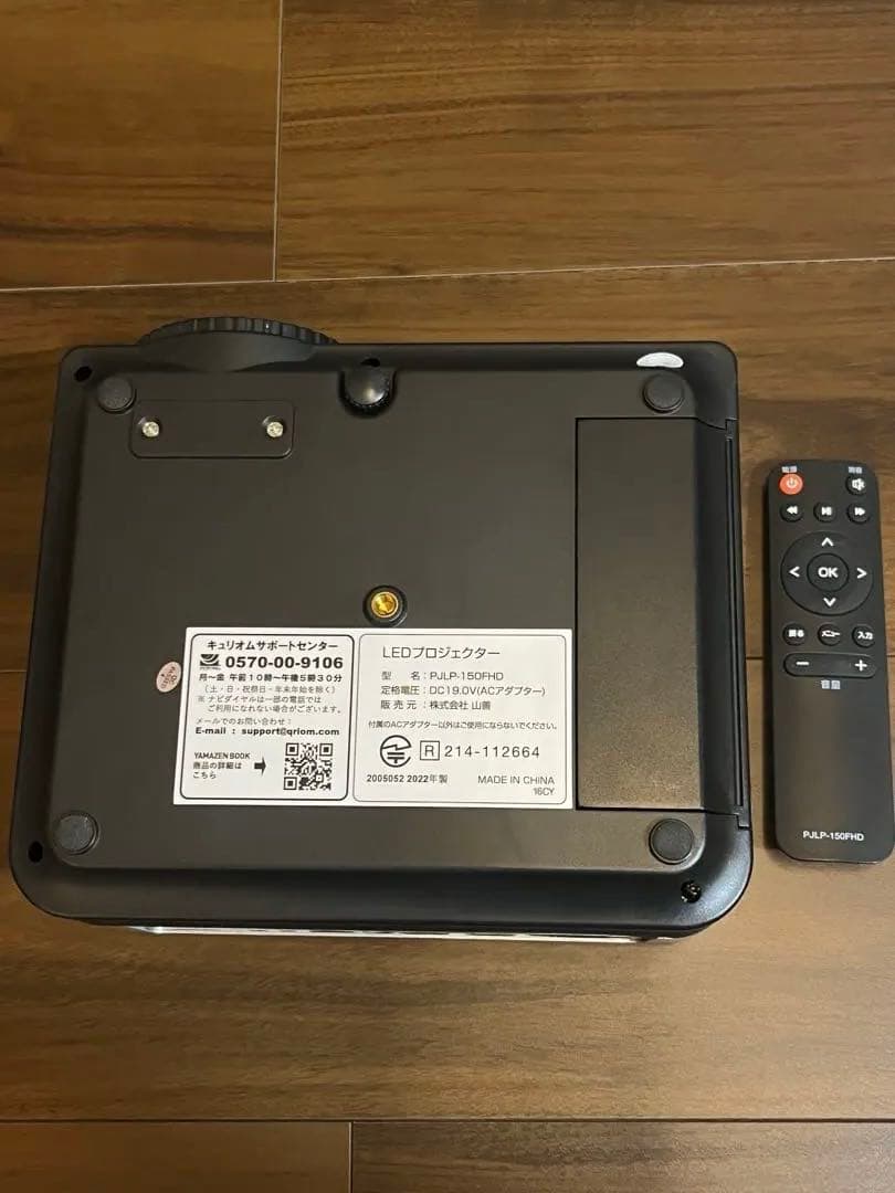 山善　LEDプロジェクター本体 リモコン付属