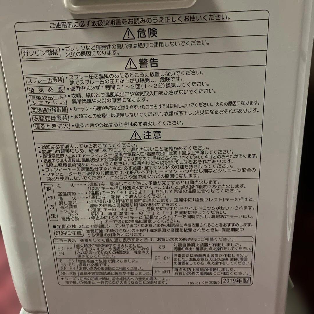 【2019年製】CORONA 石油ファンヒーター FH-G3219Y