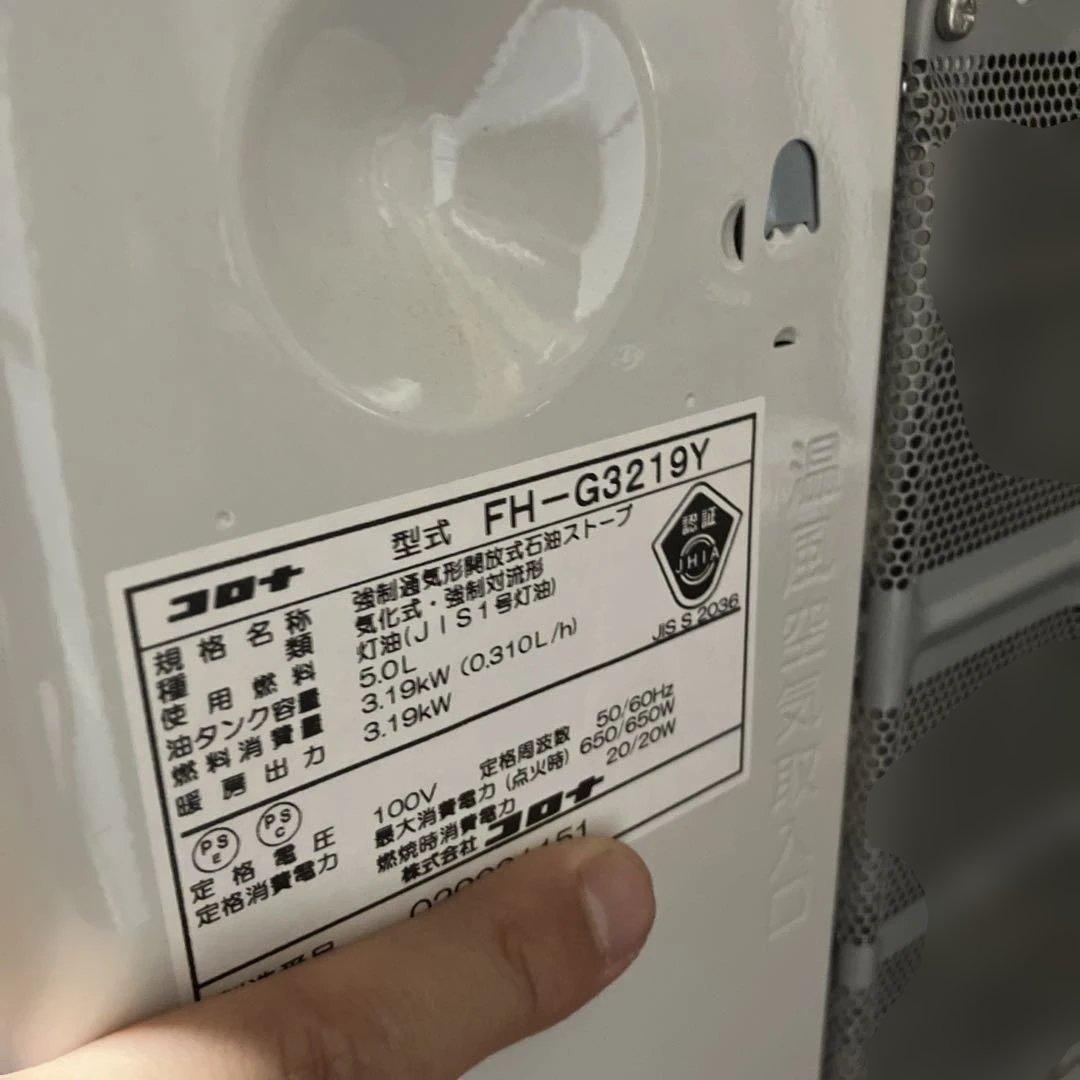 【2019年製】CORONA 石油ファンヒーター FH-G3219Y