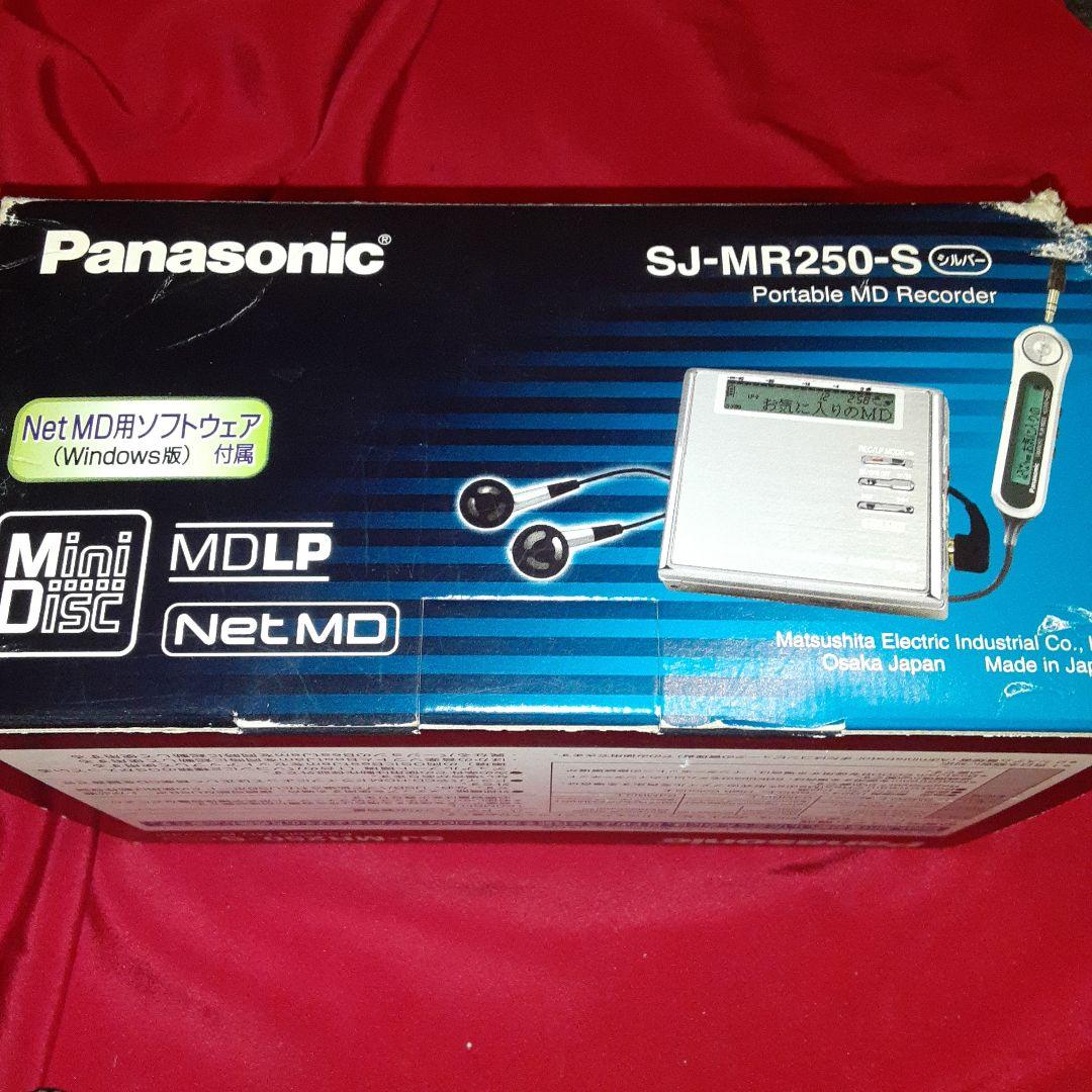 Panasonic SJ-MR250-Sシルバーカラー ポータブルMDレコーダー