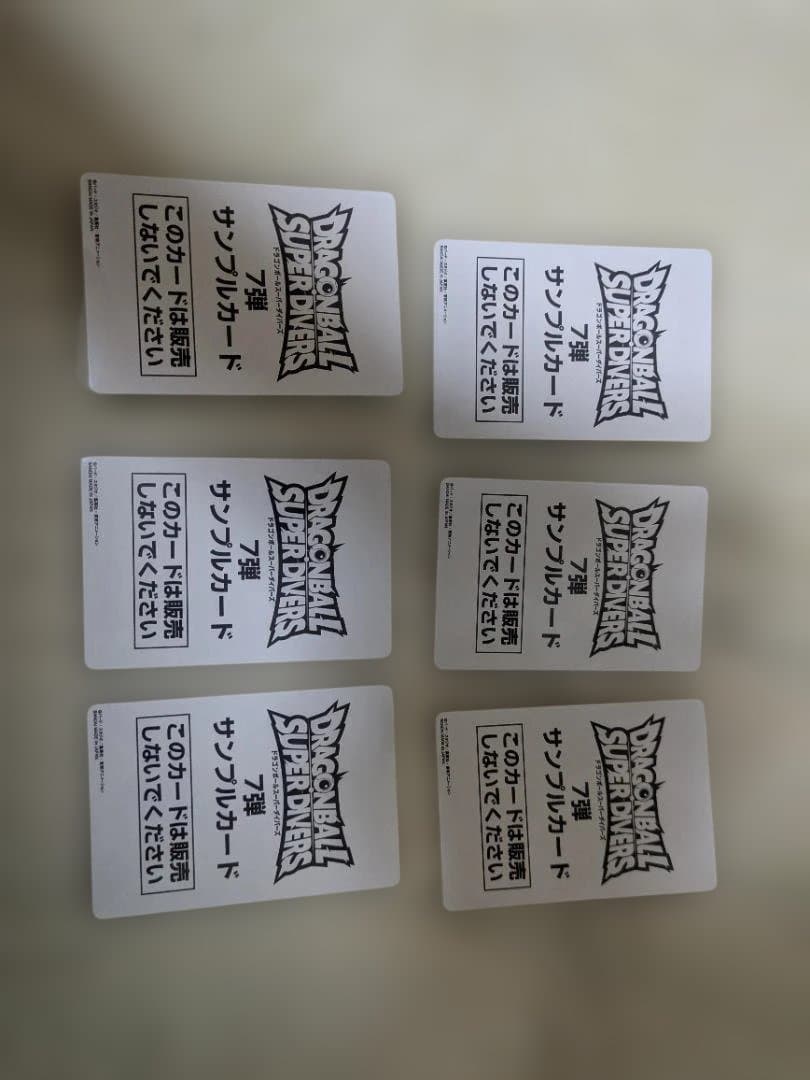 ドラゴンボールスーバーダイバーズ　７弾サンプルカード