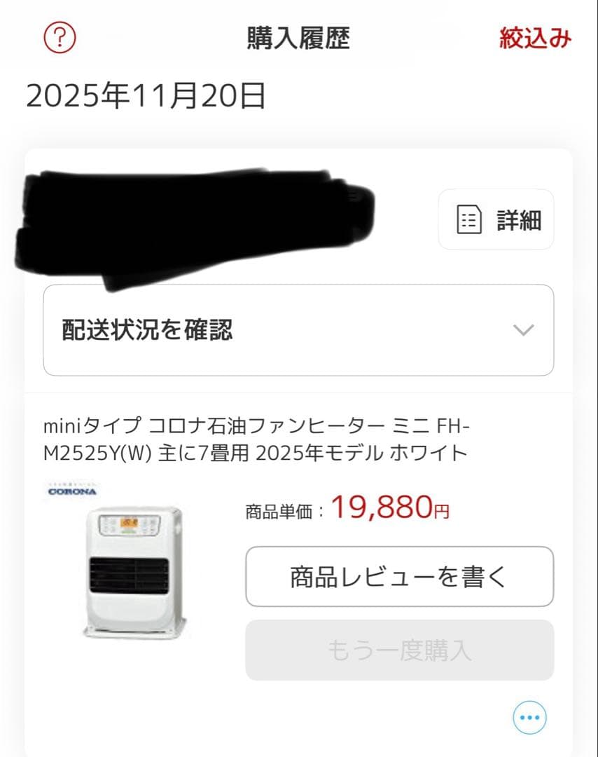 新品未使用コロナ ミニタイプ 石油ファンヒーター FH-M2525Y(W)