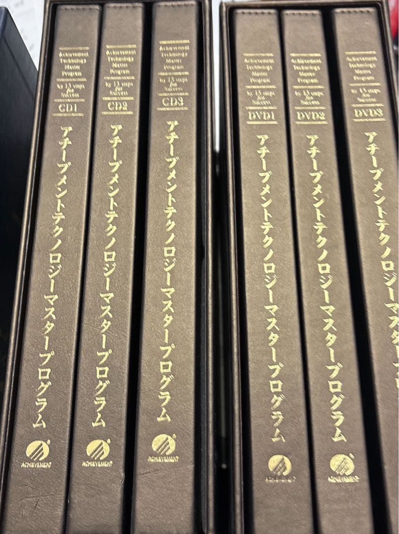 カ*ロ様 アチーブメントテクノロジー マスタープログラム DVD 22枚　CD2