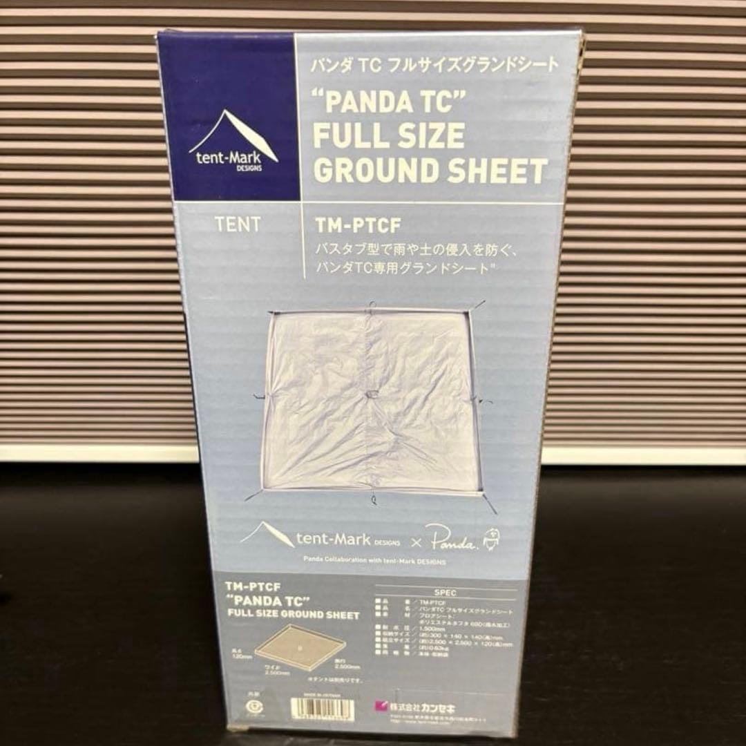パンダTC フルサイズグランドシート