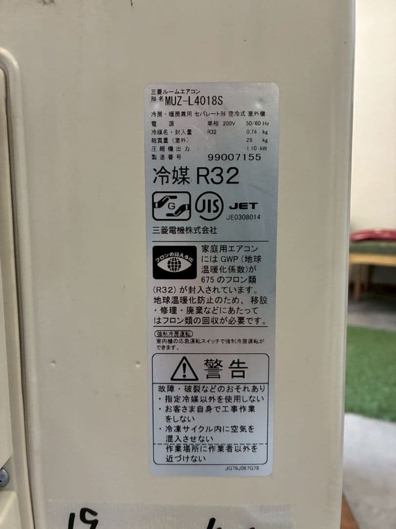 ◯1858 三菱【MSZ-L4018S-W】2019年製 14畳 エアコン 中古