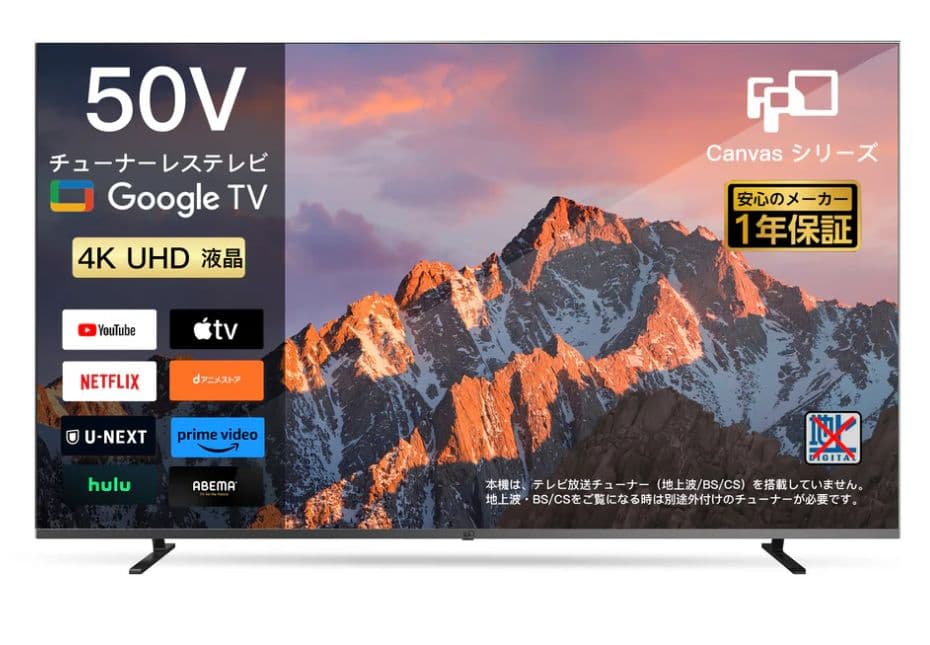 【ポケモン次郎】Hisense 50E6K 50インチ 4K液晶テレビ