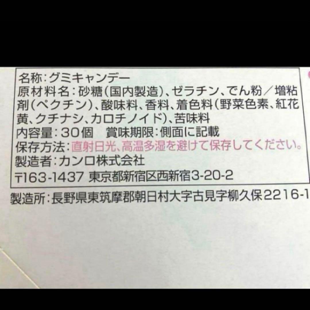 グミッツェル　ヒトツブカンロ　12個入り　12箱　即日発送
