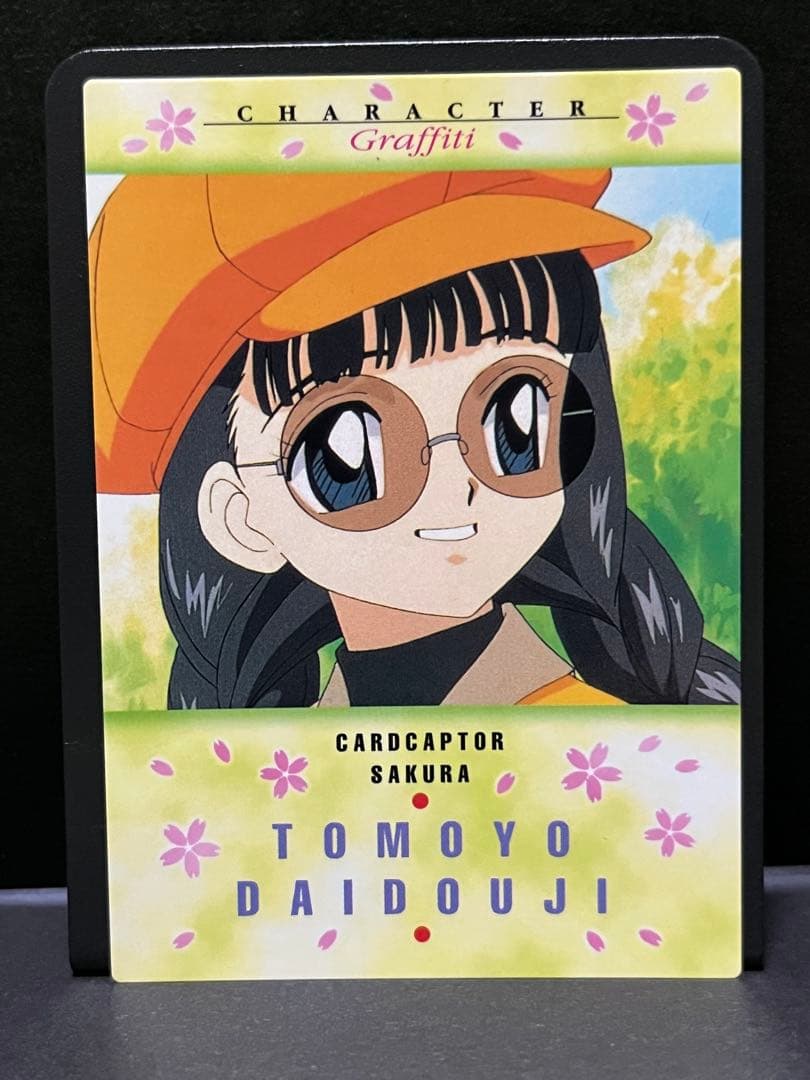 カードキャプターさくら カードダスマスターズNo47 大道寺知世 初版 トレカ