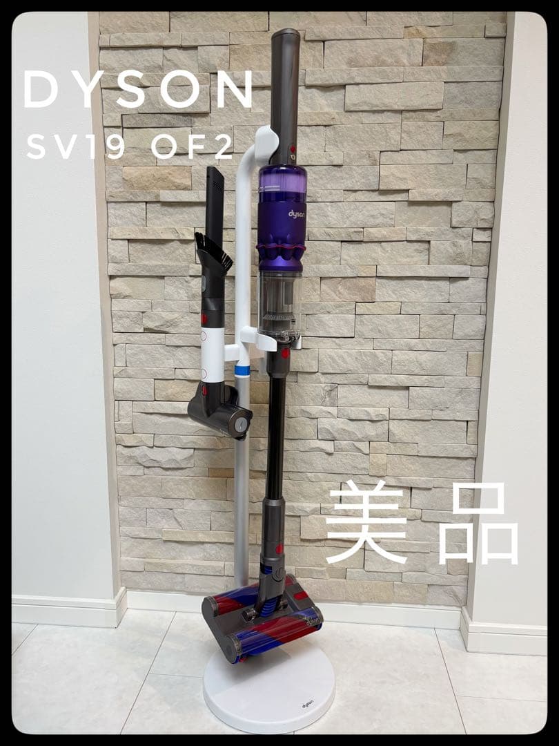 【美品】Dyson Omni-glide Complete SV19 OF2