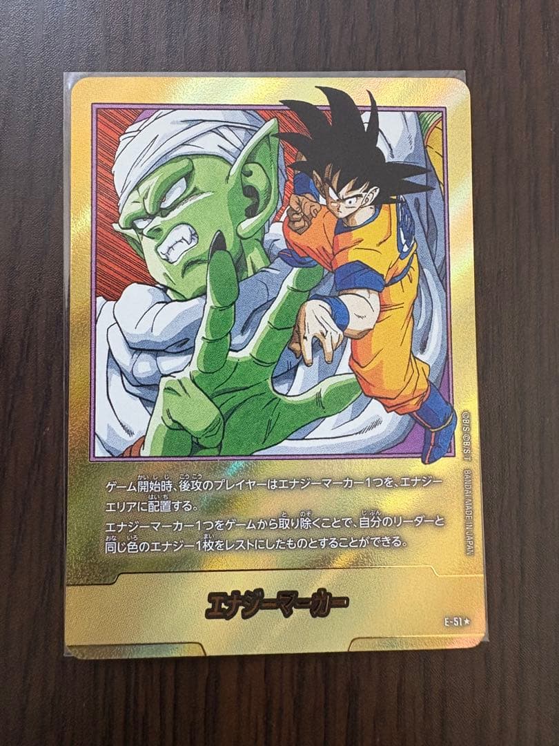 エナジーマーカー金　E-51 フュージョンワールド