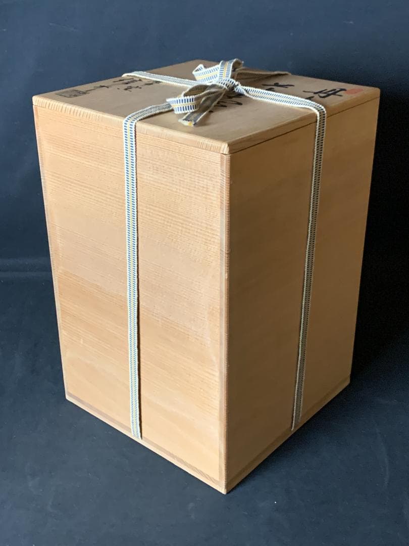 丹波焼 尾中窯 市野信水造 荘壷 飾壺 正絹紐 茶道具 共箱 778