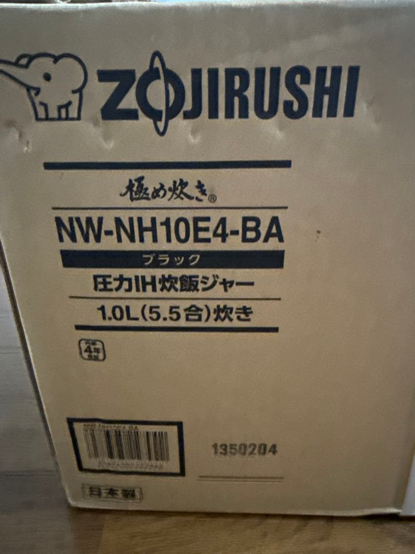 新品未使用 象印 極め炊き 5.5合 NW-NH10E4