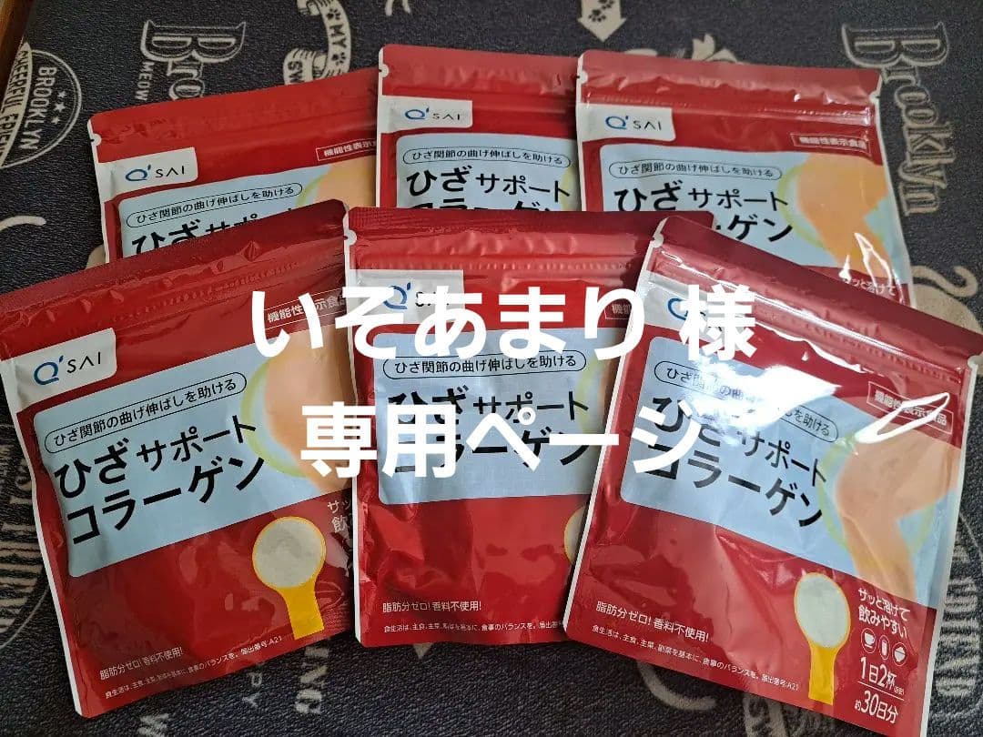 キューサイ ひざサポートコラーゲン 1袋 150g 機能性表示食品 6袋セット