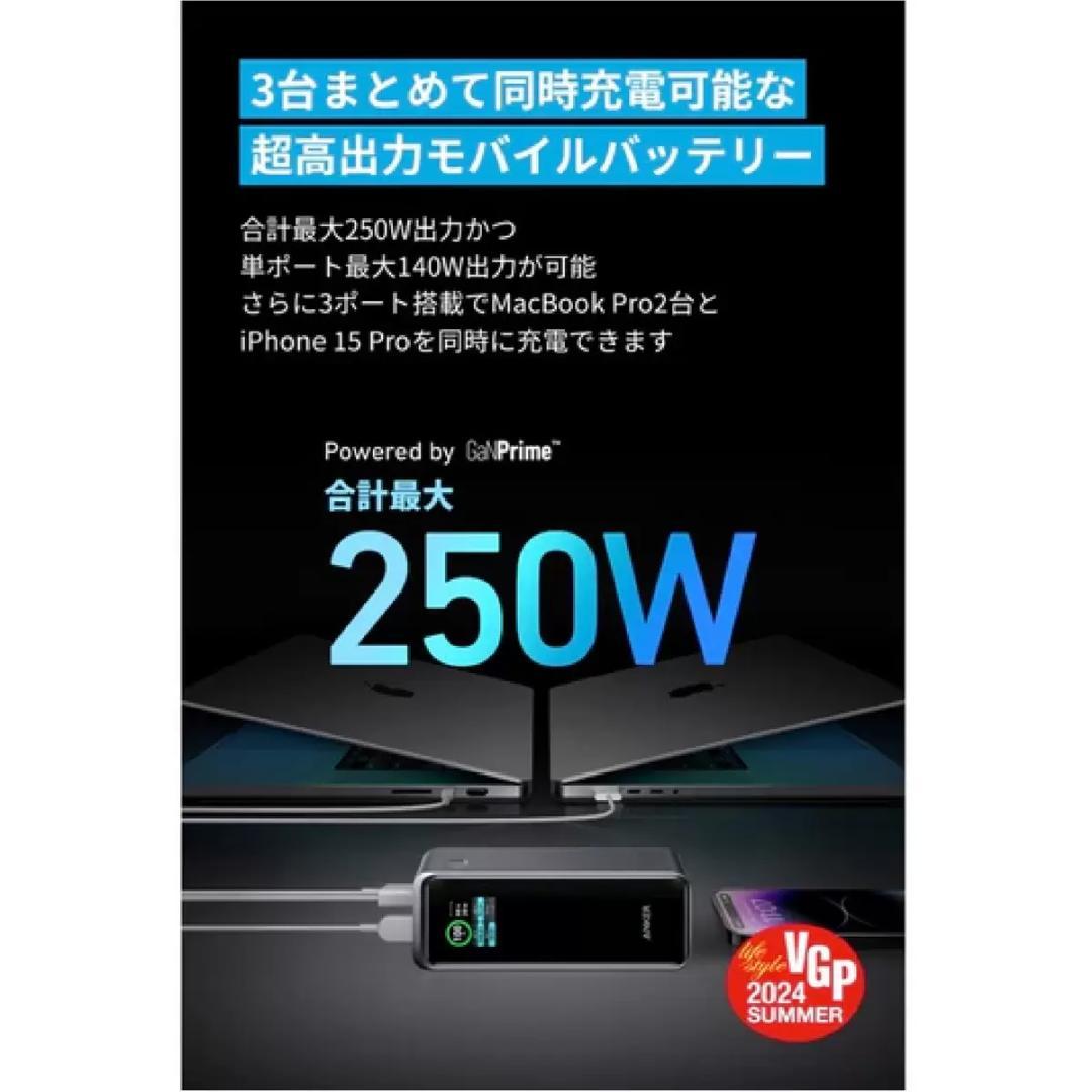 【新品未使用】Anker Prime Power Bank（27650mAh）