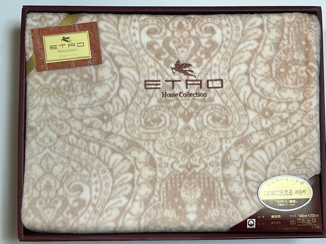 イタリア製 綿100% 毛布 ETRO 140cm×200cm 西川