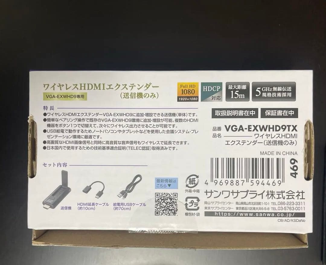 【増設送信機】ワイヤレスHDMIエクステンダー サンワvga-exwhd9TX
