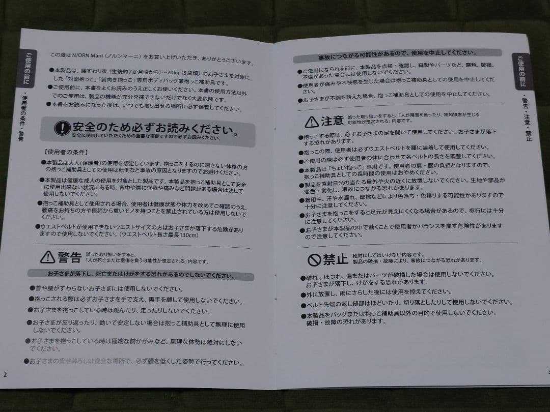 ノルンマーニ　N/ORN Mani ヒップシート カーキ