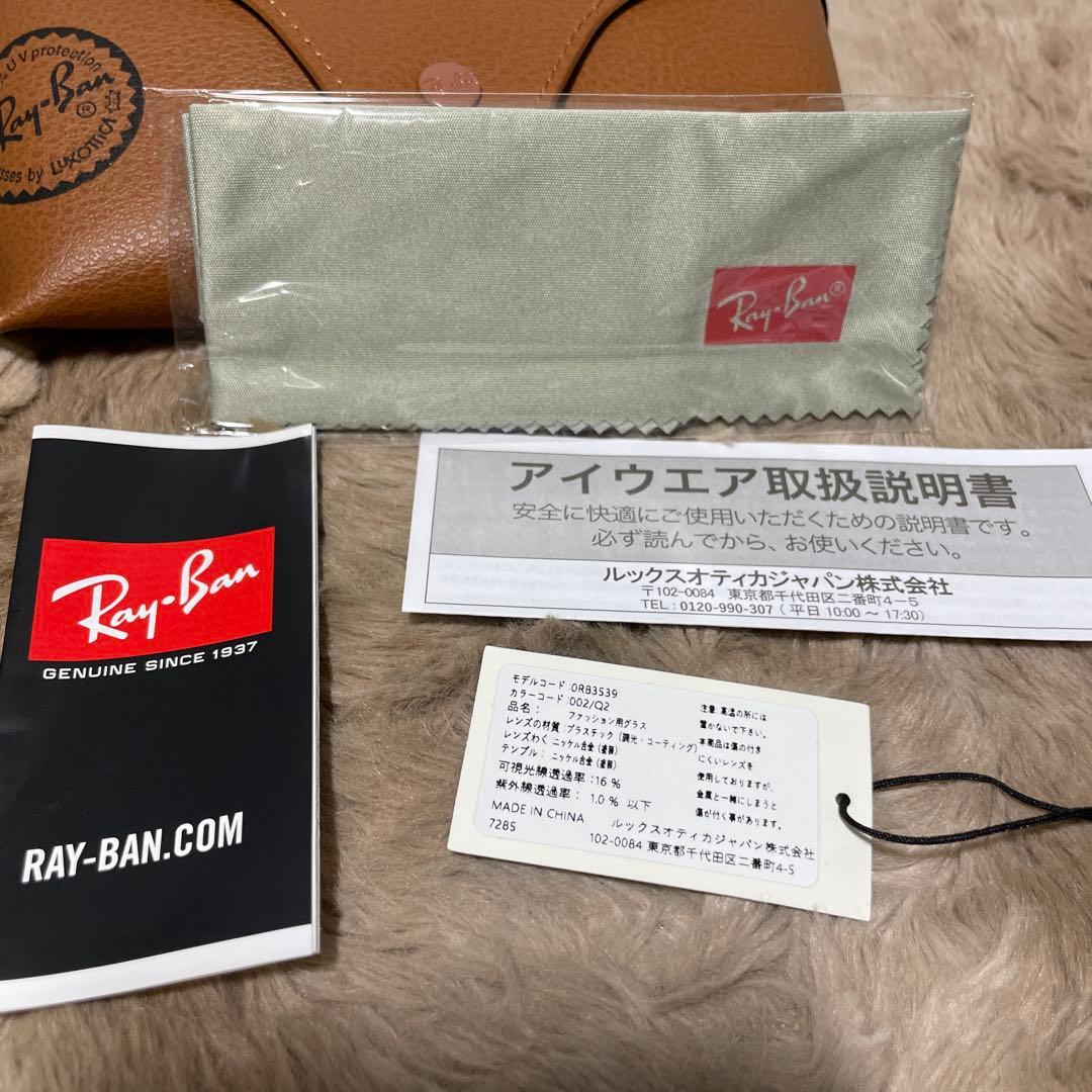 [Ray-Ban]サングラス RB3539 ERIKA L EVOLVE