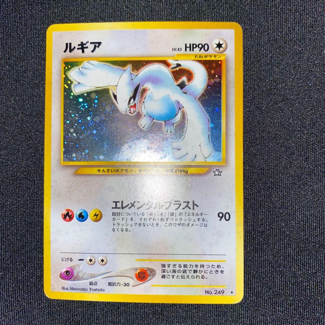 ルギア ★ 拡張パック第1弾 金、銀、新世界へ…