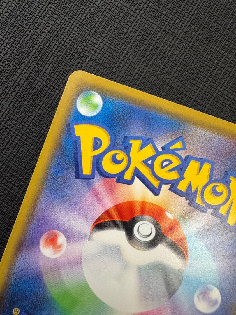 カナザワのピカチュウ 144/S-P プロモ