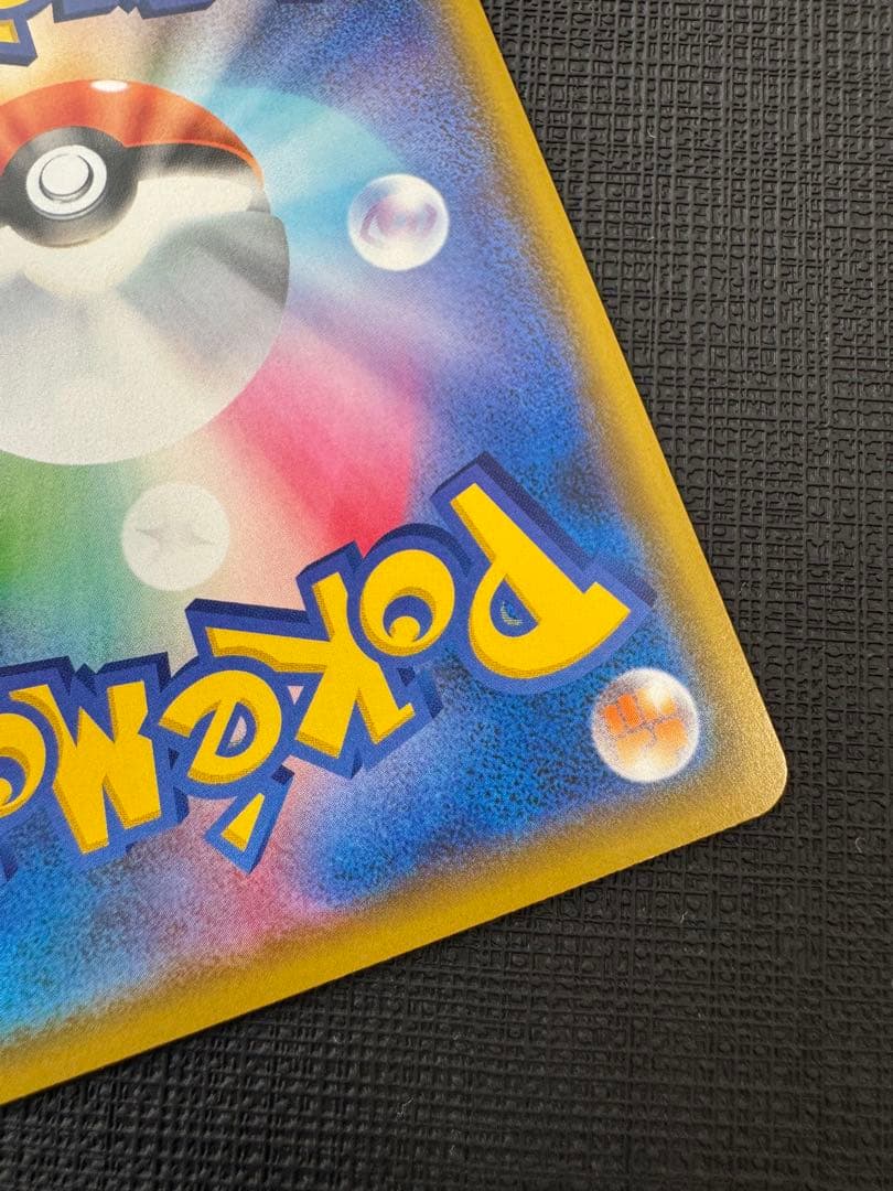 カナザワのピカチュウ 144/S-P プロモ