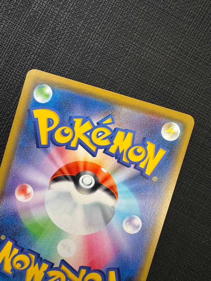 カナザワのピカチュウ 144/S-P プロモ