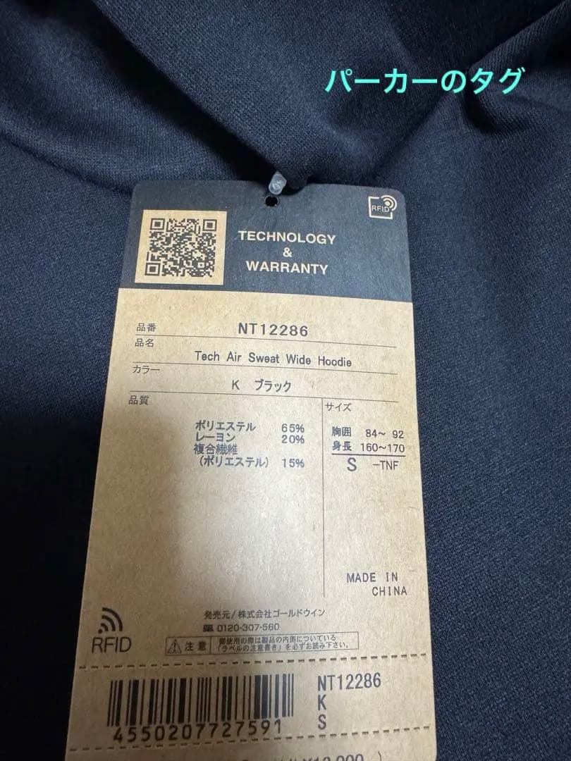 Xmas限定価格‼️ノースフェイス　テックエアー　スウェット　セットアップ