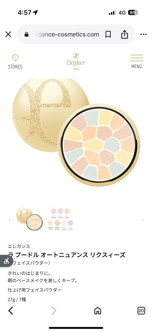 エレガンス ラ プードル オートニュアンス リクスィーズ 03(レフィル）