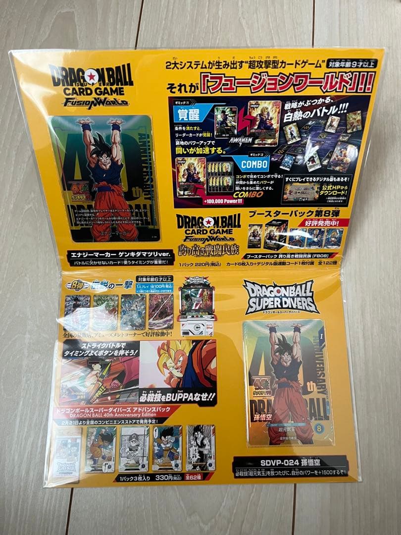 ゲンキダマツリ 入場特典 来場特典　限定　エナジーマーカー　ダイバーズ　2枚