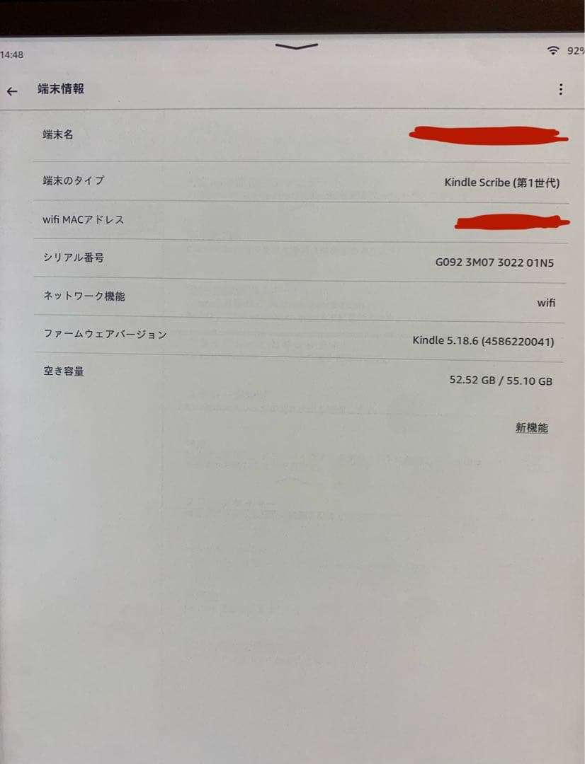 r*u様 Kindle Scribe 第1世代(2022) 64G プレミアムペ