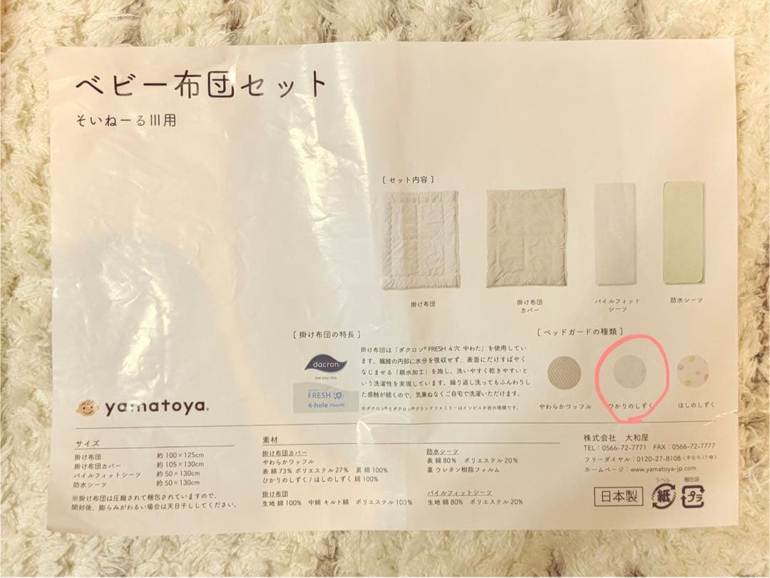 美品yamatooya soinel ベビーベッド 木製 そいねーるIII