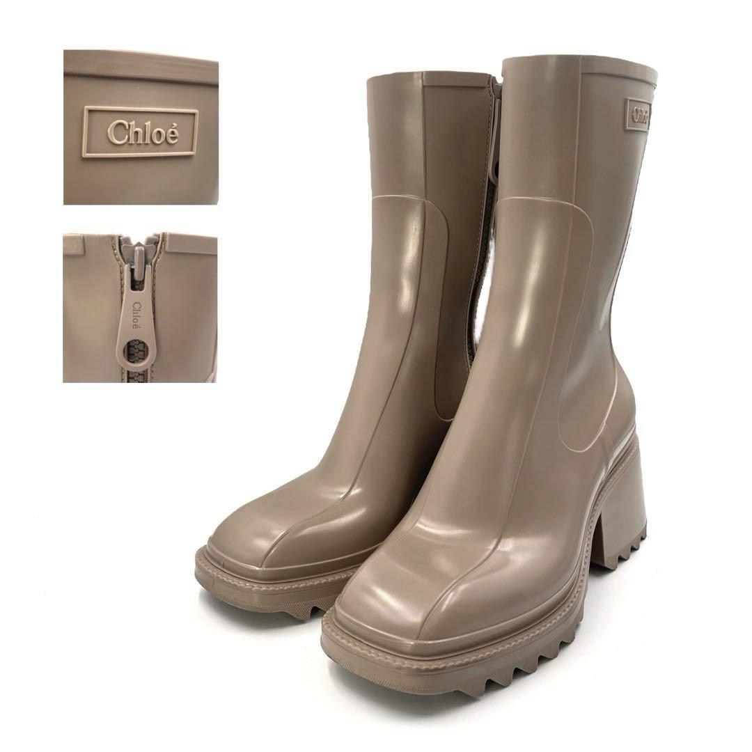 《超美品》Chloe クロエ ベティ レインブーツ サイドジップ ベージュ 40
