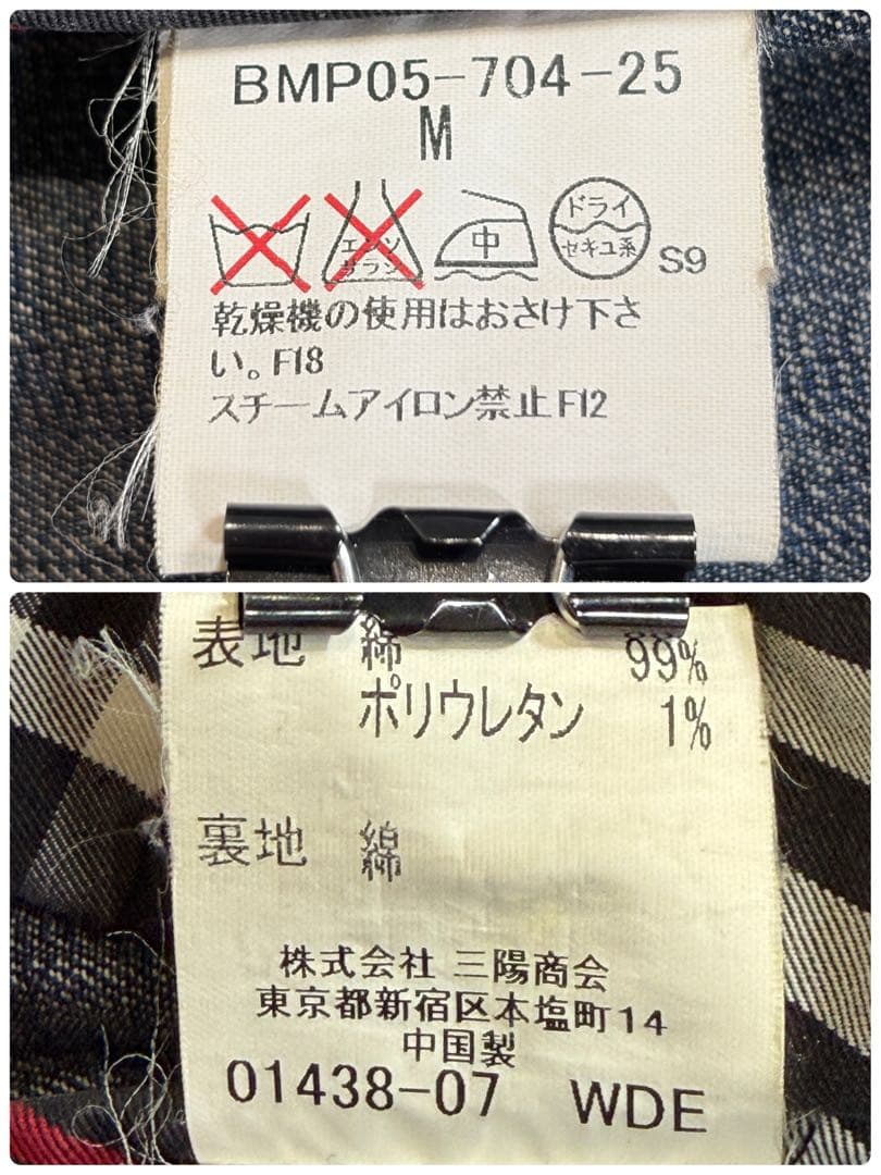 バーバリーブラックレーベル デニム ライダースジャケット 裏地ノバチェック M