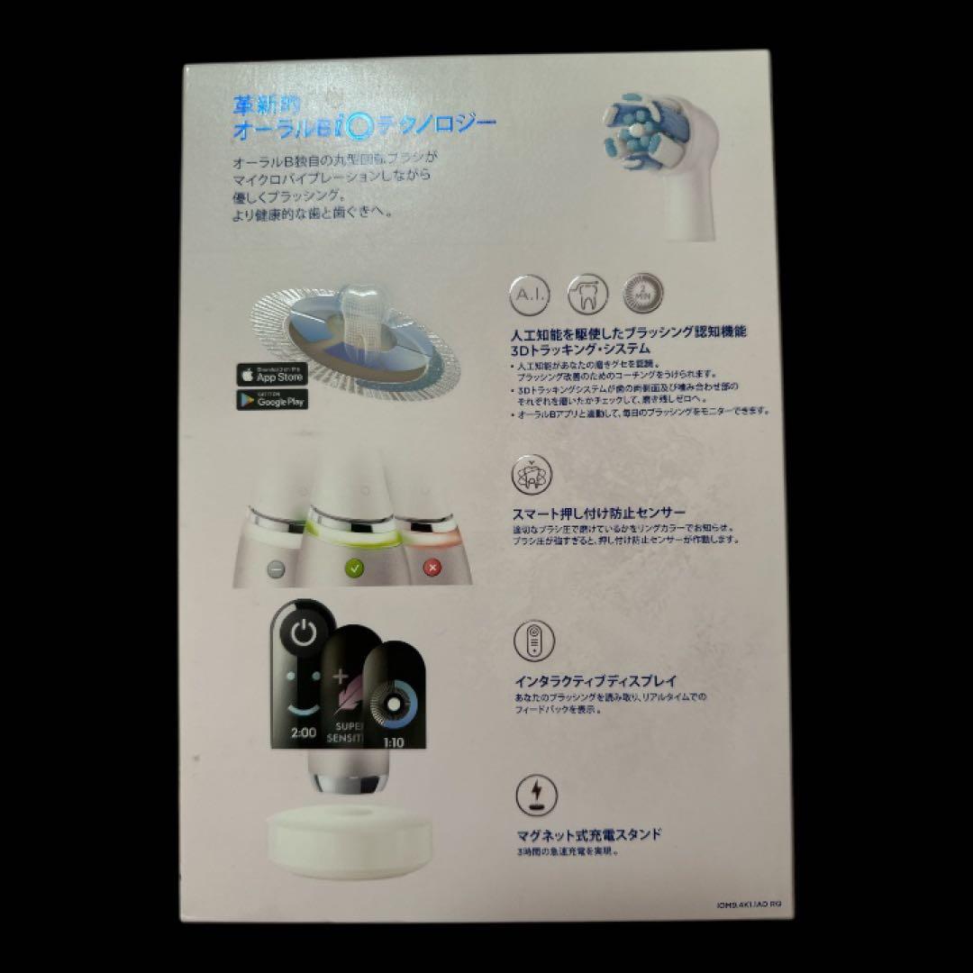 新品 限定色 BRAUN ブラウン 電動歯ブラシ Oral-B ローズクォーツ