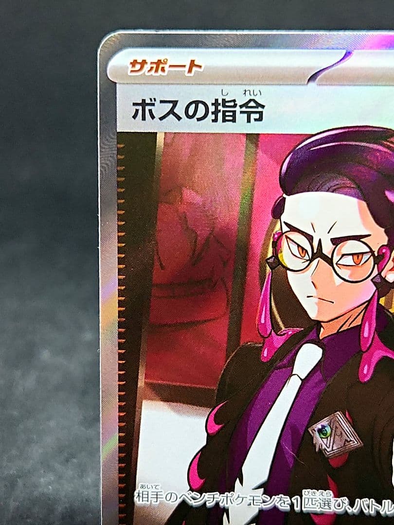 ボスの指令(カラスバ) SR仕様 [MC760/742]スタートデッキ100