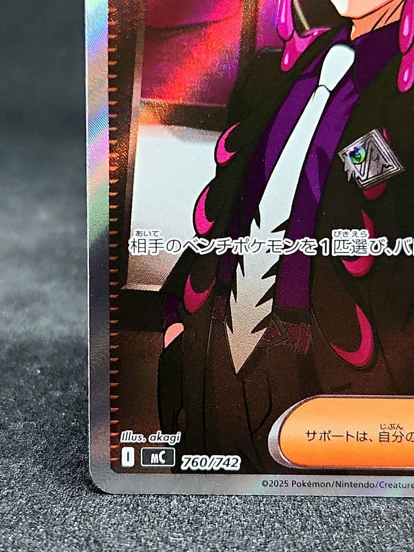 ボスの指令(カラスバ) SR仕様 [MC760/742]スタートデッキ100